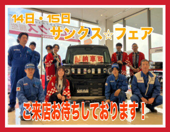 スズキ大決算！車を買うなら今かも！？★年に一度の総決算★